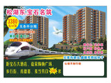 东莞企石小产权房【宝石名筑】均价3680元/平，25.8万/套起，首付5成，分期3年，东莞地铁R3东山大道站200米