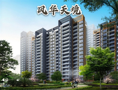 大朗富民南最便宜花园小区房(風華天境)5200起,前80套一律79折
