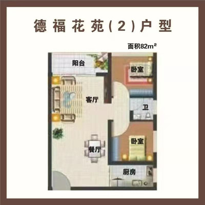 寮步富竹山小产权房最新楼盘开盘价格【德富花苑】2梯6户 毗邻香市公园旁4500起/平起分期长达5年