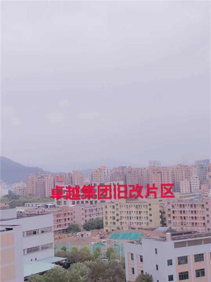 南山后花园红本商品房(光明幸福城)均价3.5万,分期10年