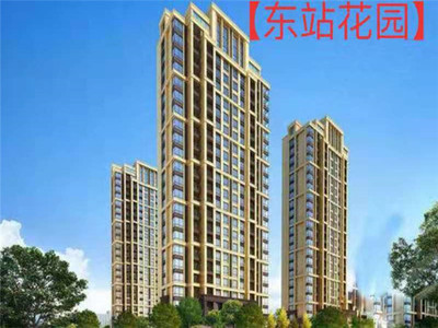 东莞常平安置房【东站花园】3栋带停车场，3880元/平起，首付5成，分期3年，隐贤山庄500米