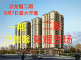 虎门路东新围村小产权房【云龙居二期】特价4200元/平起，首付5成，分期2年，滨海湾公园0距离