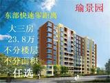东莞最便宜小产权房1680一平最新开盘出售