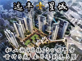 东莞松山湖北-茶山【远丰星城】48栋2700户，四证齐全，总价25万/套起，5980元/平起，首付3成，分期8年