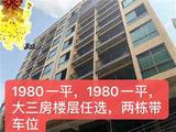 东莞企石最便宜的小产权房出售-《凤凰雅苑》1980一平方任选