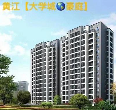 黄江田心旧村最新小产权房楼盘【大学城豪庭】分期1年，利息6厘
